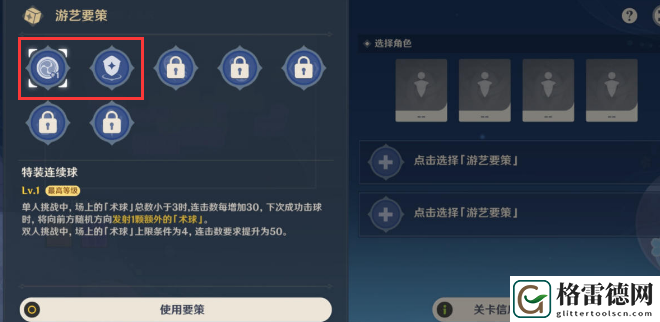 原神脆脆噼咔绯樱饼攻略 原神秋津森夜试胆会脆脆噼咔绯樱饼图文攻略