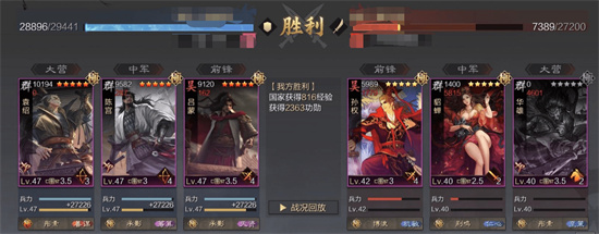 率土之滨吕蒙如何搭配 率土之滨吕蒙搭配推荐分享
