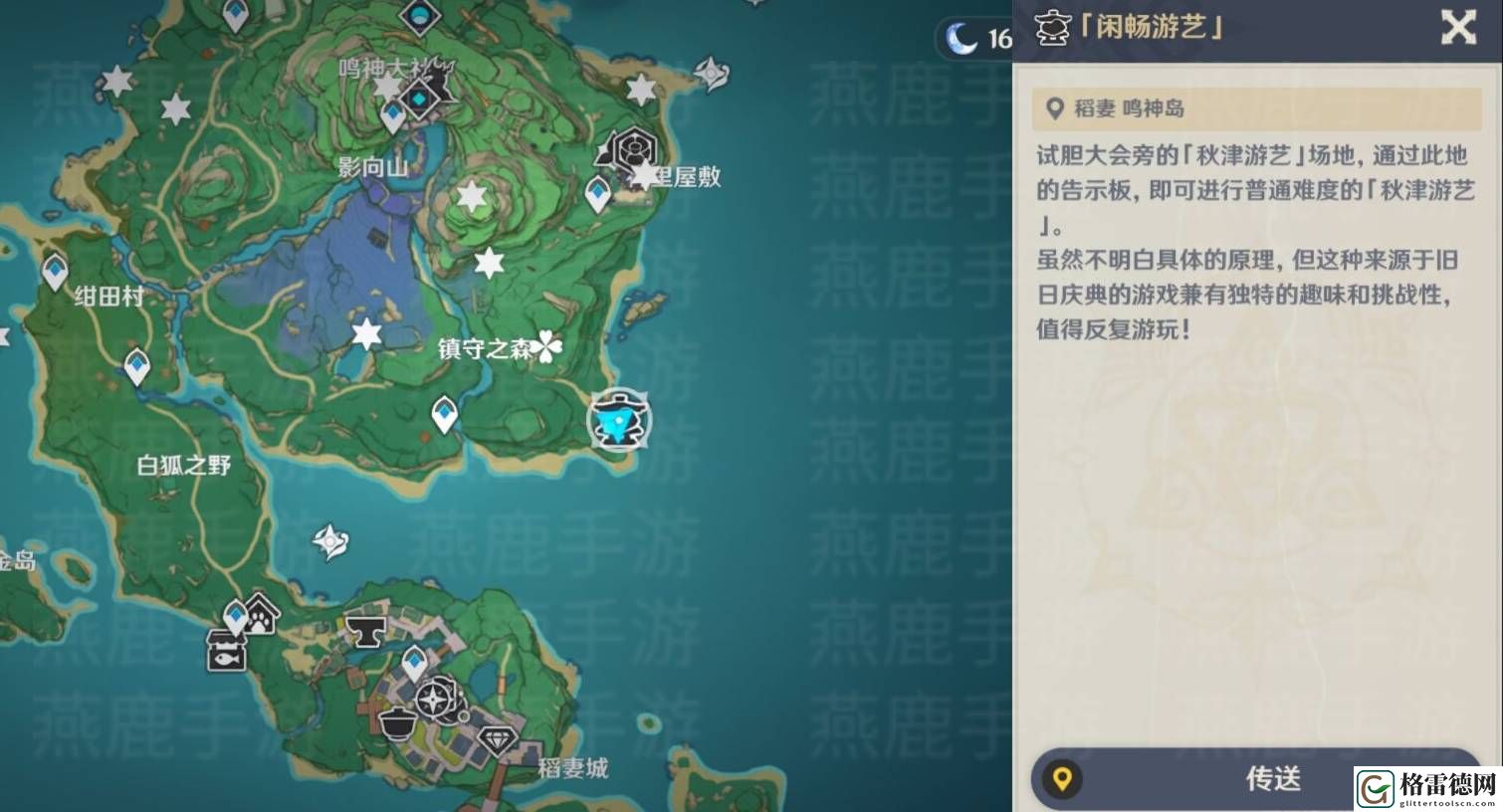 原神脆脆噼咔绯樱饼攻略 原神秋津森夜试胆会脆脆噼咔绯樱饼图文攻略