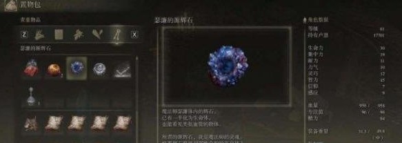 艾尔登法环瑟濂支线任务怎么做 艾尔登法环魔法老师瑟濂支线图文流程攻略
