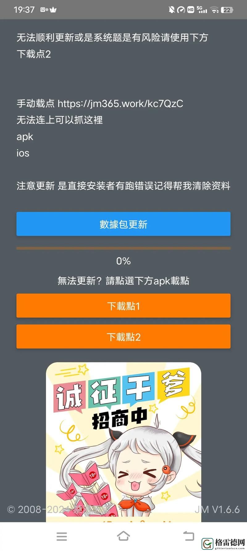  提升下载体验：jm天堂安装包1.7.4