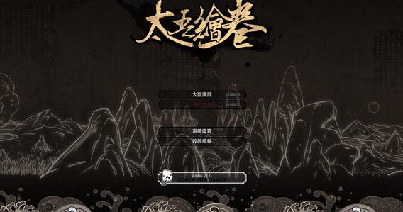 太吾绘卷开局怎么玩 太吾绘卷新手完美开局攻略