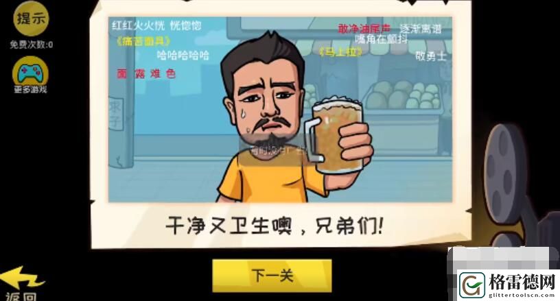 抖个大包袱消灭病毒 抖个大包袱消灭病毒图文攻略