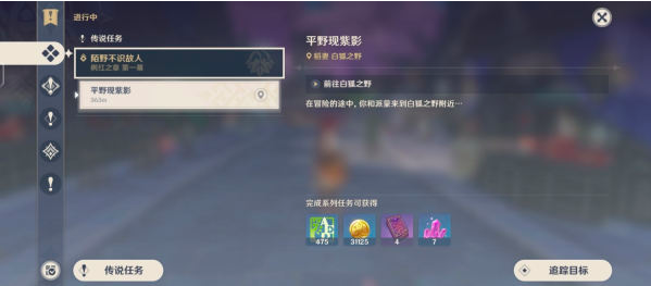 原神2.8四星单手剑笼钓瓶一心怎么获得 原神2.8四星单手剑笼钓瓶一心获得图文攻略