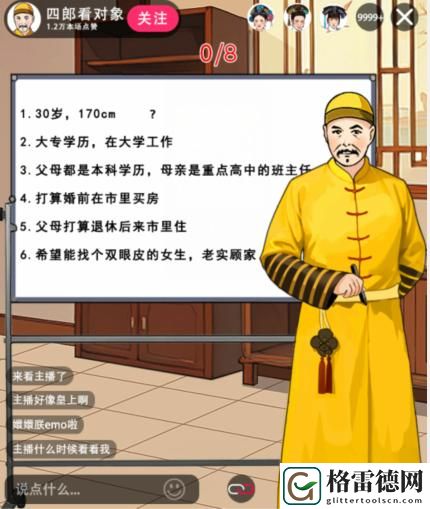 就我眼神好能不能嫁帮助网友分析相亲对象能不能嫁怎么通关
