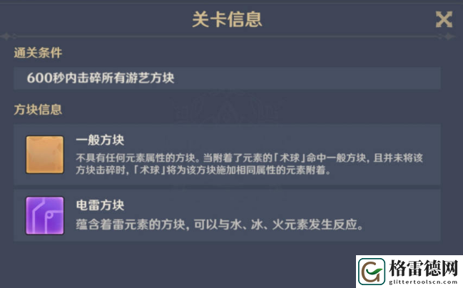 原神脆脆噼咔绯樱饼攻略 原神秋津森夜试胆会脆脆噼咔绯樱饼图文攻略