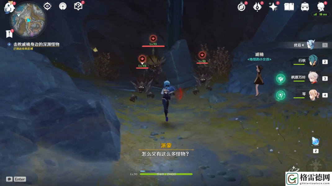原神巨渊的馈赠怎么完成 原神巨渊的馈赠任务攻略