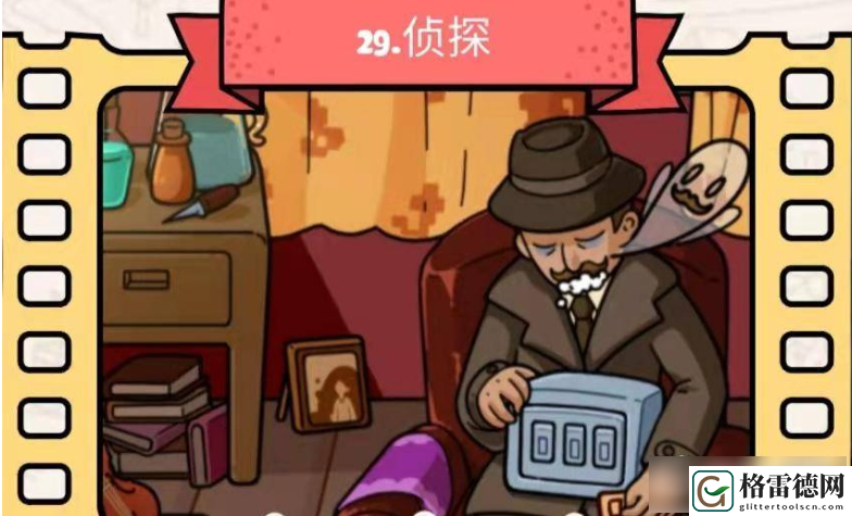 脑洞大侦探把解药给侦探攻略一览