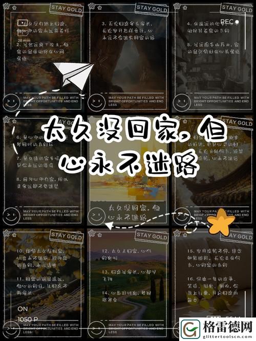  探索无尽旅途的归宿：太久永久回家地址TAI9.CC保存永不迷路