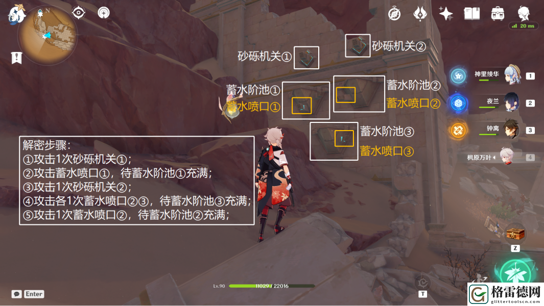 原神千壑沙地蓄水阶池怎么过 原神千壑沙地蓄水阶池解谜攻略
