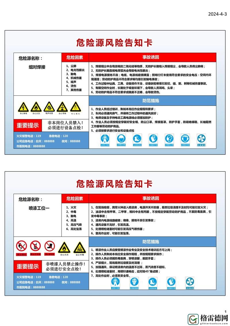  9.1免费版高风险火爆上线，平台：注重风险防范，保障用户安全