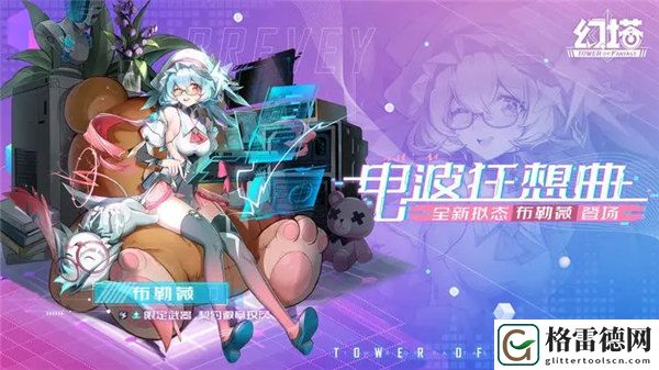 幻塔布勒薇值得抽吗 幻塔布勒薇技能介绍一览