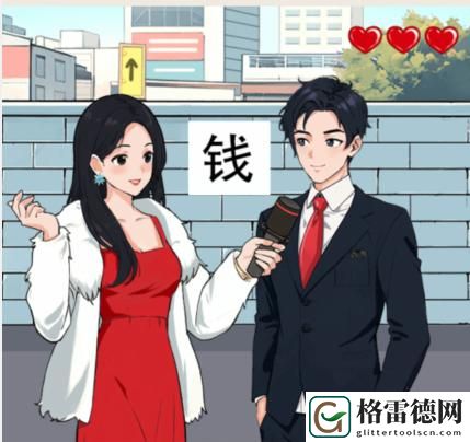 就我眼神好不谈钱避开钱字回答问题怎么通关