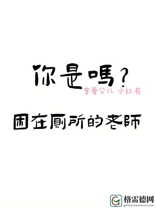  男生把困困放进老师的句号里引发热议，网友：这是怎样的创意？