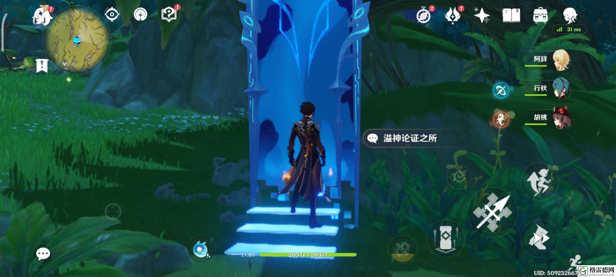 原神溢神的论证第五天攻略 原神溢神的论证第五关护盾受力的碎裂图文攻略