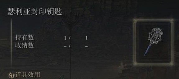 艾尔登法环瑟濂支线任务怎么做 艾尔登法环魔法老师瑟濂支线图文流程攻略