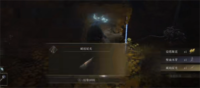 艾尔登法环魔力对蝎护符怎么获得 艾尔登法环魔力对蝎护符获得方法位置图文介绍