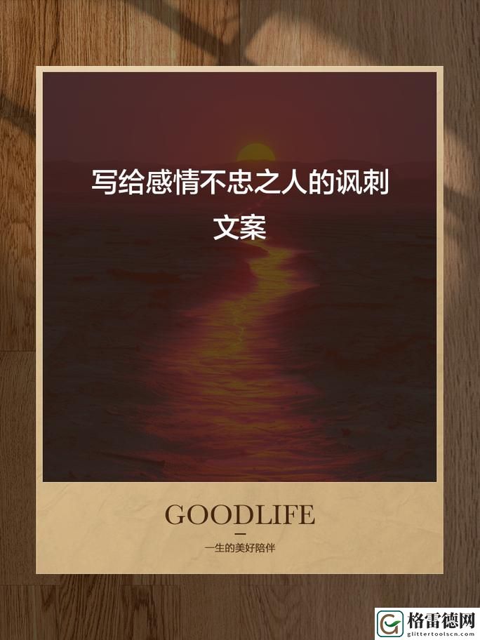 不忠截取的一段感情原声，网友直言：生活比戏剧更戏剧化