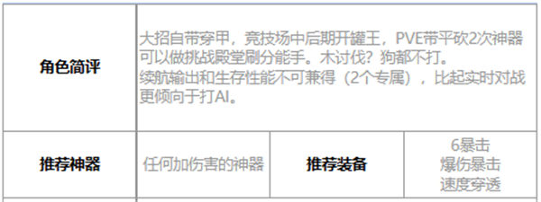第七史诗洁若米亚好用吗 第七史诗三色英雄洁若米亚介绍