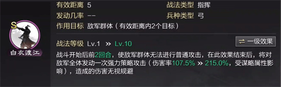 率土之滨吕蒙如何搭配 率土之滨吕蒙搭配推荐分享