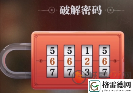 归龙潮火锅店密码是什么 归龙潮火锅店密码分享