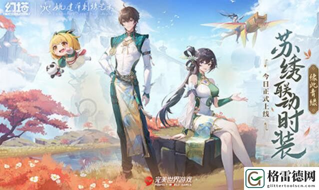 幻塔缘此青绿获取攻略一览 幻塔缘此青绿获取攻略介绍