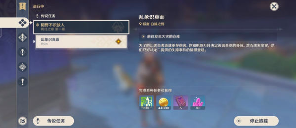 原神2.8四星单手剑笼钓瓶一心怎么获得 原神2.8四星单手剑笼钓瓶一心获得图文攻略