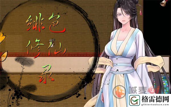 绯色修仙录攻略主线任务大全 绯月仙行录全流程通关攻略
