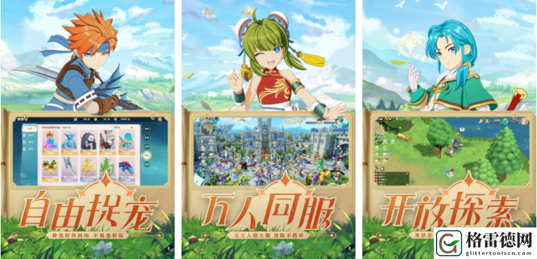 魔力宝贝旅人怎么委托制造