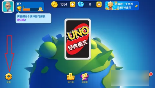一起优诺游戏声音设置攻略一览