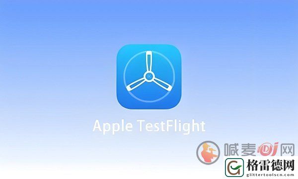 testflight邀请码2024最新 2024苹果testflight激活码大全以及使用方法