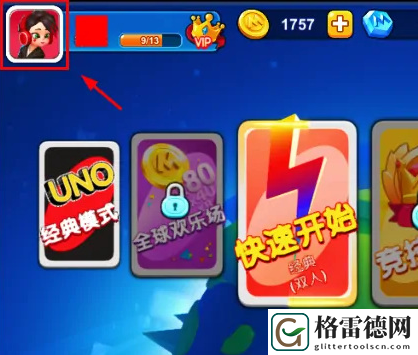 一起优诺改名字方法一览