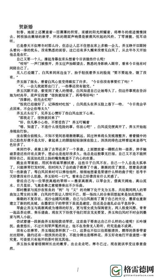 巨肉高H文闺蜜被曝光，用户：这都是我的青春啊！