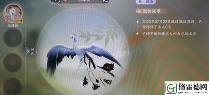 逆水寒凤凰宠物获取方法攻略 逆水寒凤凰宠物获取方法介绍