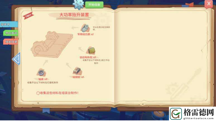 波西亚时光通往湿地的路任务如何完成 波西亚时光通往湿地的路任务完成方法