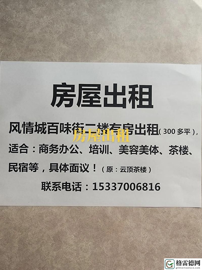  探寻“又大又长又租又大的房子叫什么歌”的背后故事