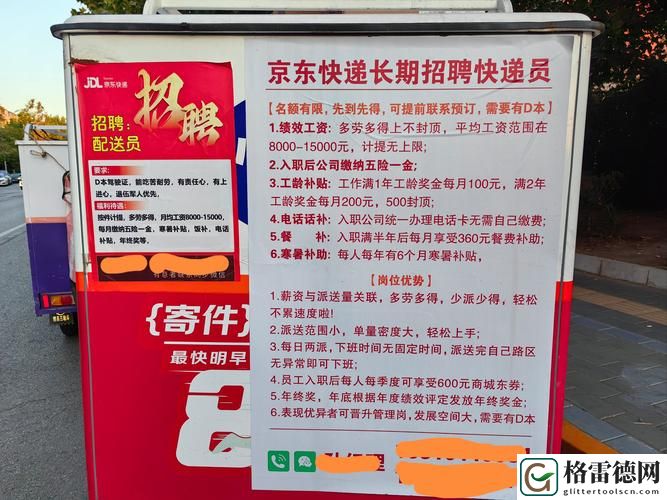 快递员的特殊待遇3，粉丝表示：