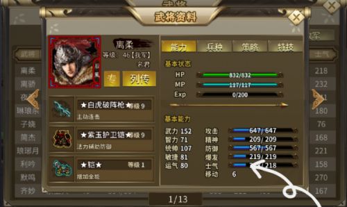 归离九阙武将排行分享