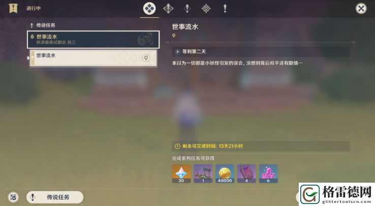 原神世事流水攻略 原神秋津森夜试胆会世事流水图文攻略