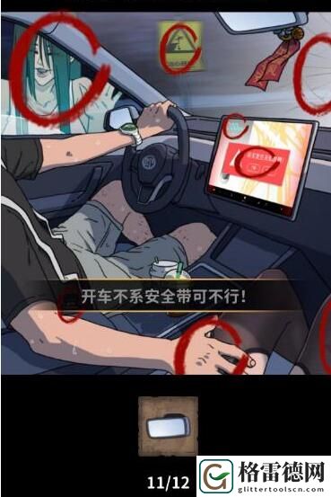 看不见的真相飙车危险攻略 看不见的真相飙车危险图文攻略