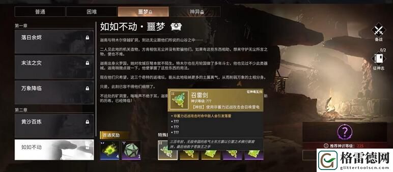 永劫无间PVE魂玉搭配方法 永劫无间PVE魂玉搭配使用方法