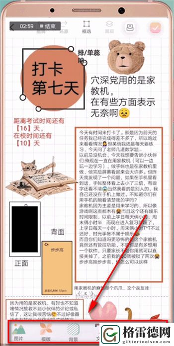 时光手帐使用教程 时光手帐怎么使用