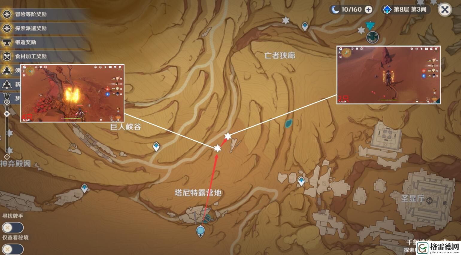 原神沙脂蛹收集路线一览 原神沙脂蛹收集路线图
