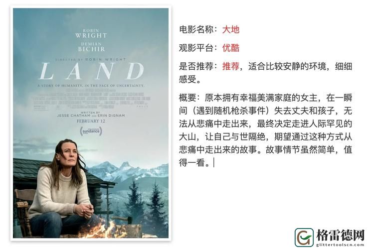 探秘“大地资源二中文在线影视免费观看”的丰富内容世界