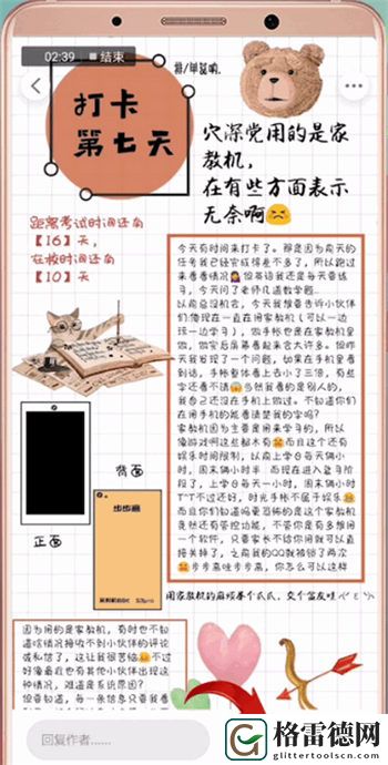 时光手帐使用教程 时光手帐怎么使用