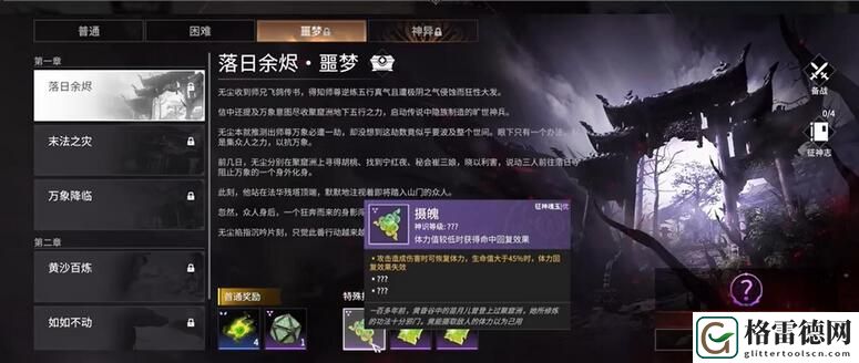 永劫无间PVE魂玉搭配方法 永劫无间PVE魂玉搭配使用方法