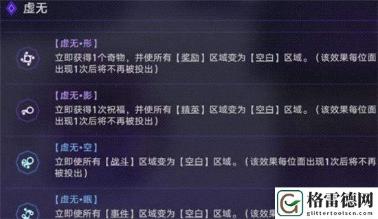 崩坏星穹铁道象征交换与死亡成就怎么做 崩坏星穹铁道象征交换与死亡成就完成攻略