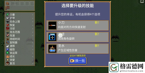 地下城割草怎么快速刷金币 地下城割草快速刷金币方法
