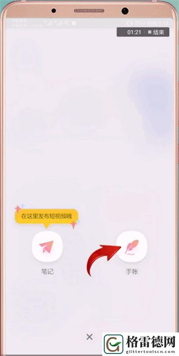 时光手帐使用教程 时光手帐怎么使用
