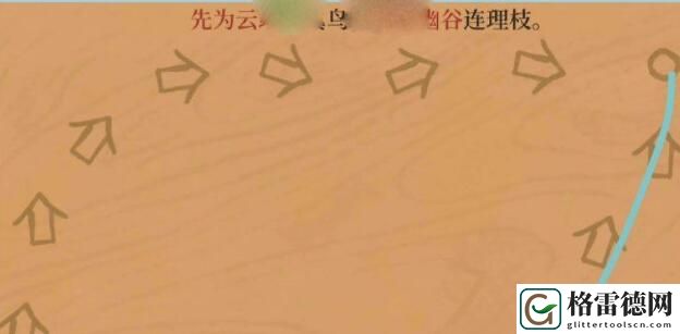江南百景图先则下行如云中后则上攀凌巅峰攻略 江南百景图先则下行如云中连线图文攻略